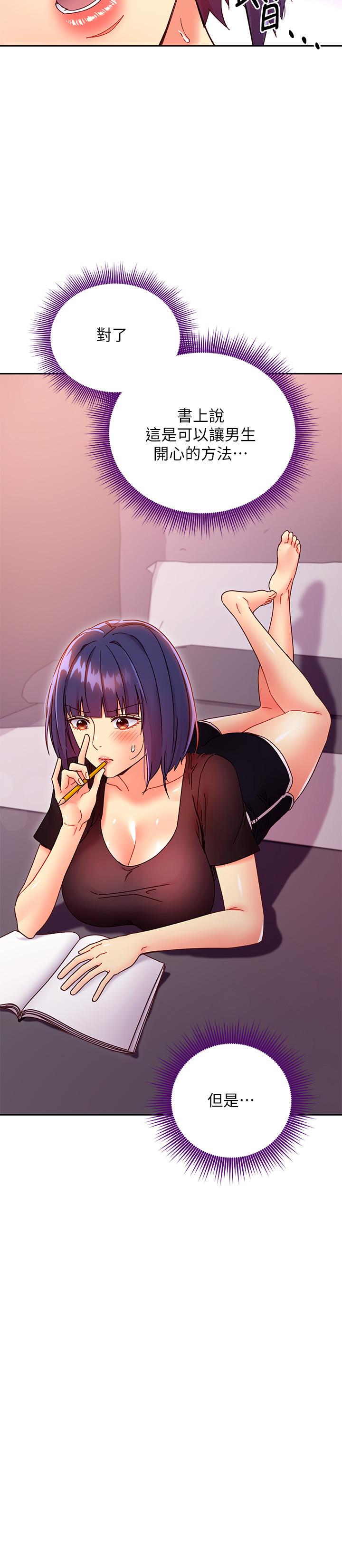 第76话-能用嘴巴帮我吗-继母的朋友们-Red-A , 颈枕（第5张）
