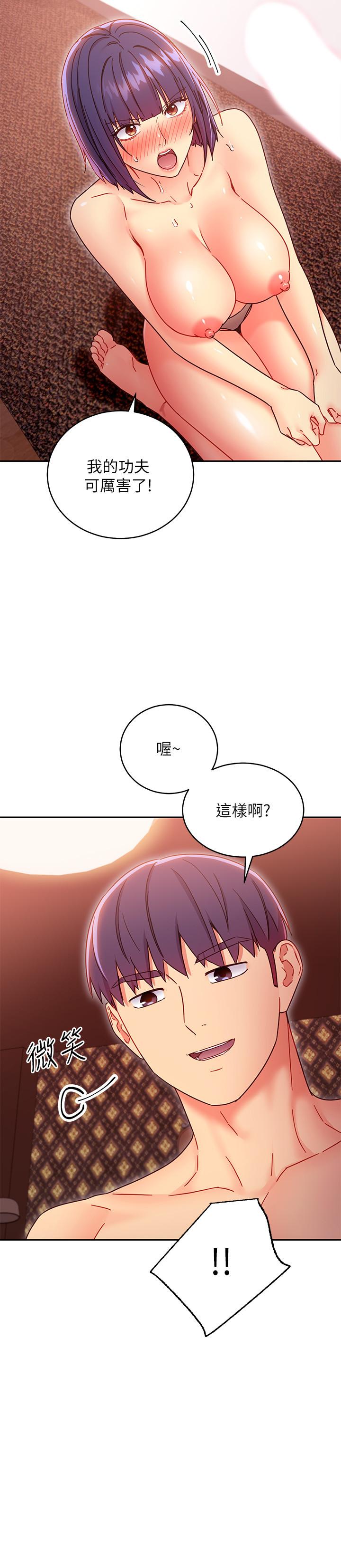 第76话-能用嘴巴帮我吗-继母的朋友们-Red-A , 颈枕（第7张）