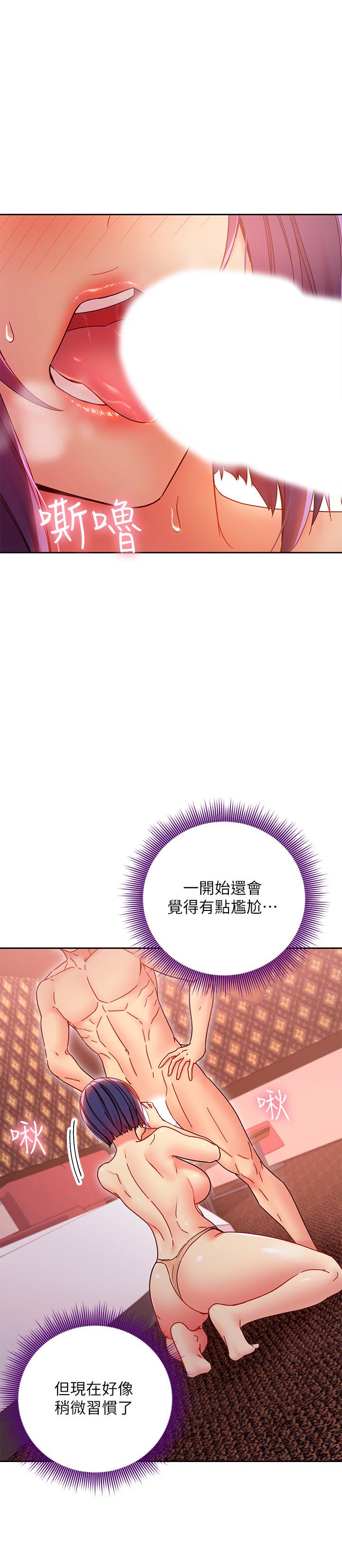 第76话-能用嘴巴帮我吗-继母的朋友们-Red-A , 颈枕（第9张）