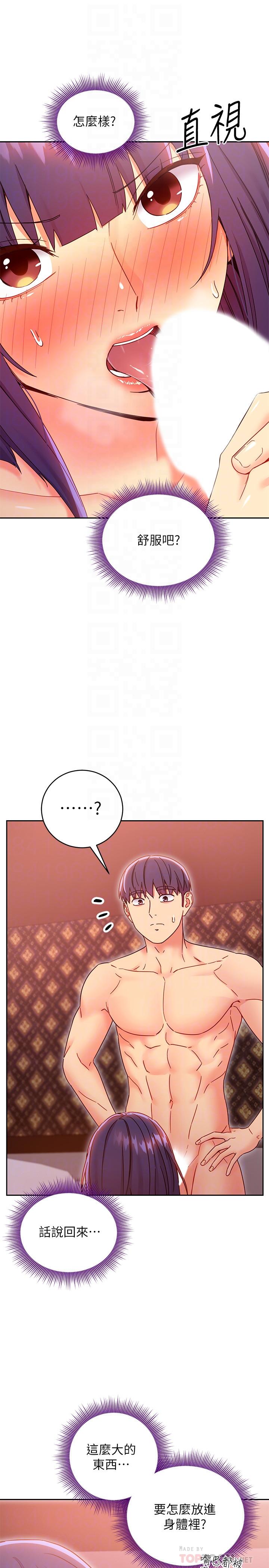 第76话-能用嘴巴帮我吗-继母的朋友们-Red-A , 颈枕（第10张）