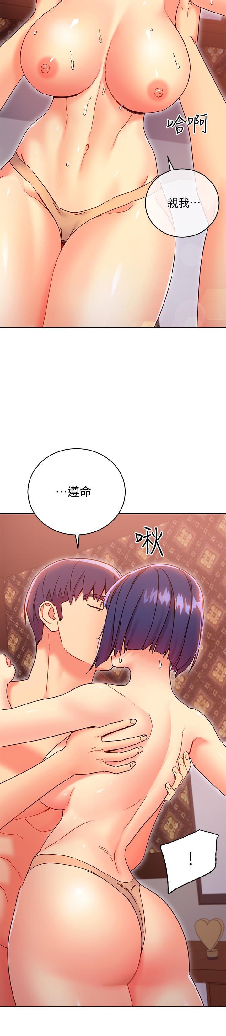 第76话-能用嘴巴帮我吗-继母的朋友们-Red-A , 颈枕（第15张）