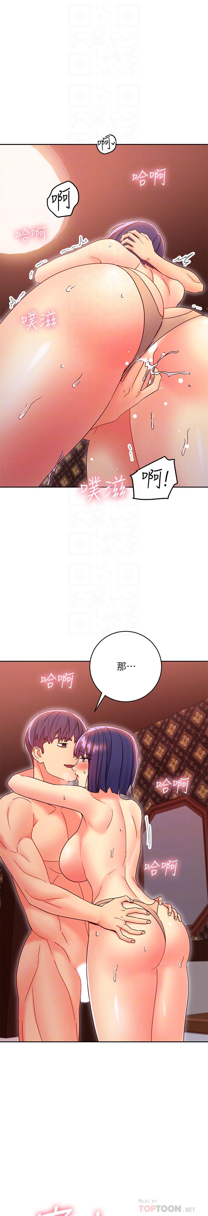第76话-能用嘴巴帮我吗-继母的朋友们-Red-A , 颈枕（第16张）