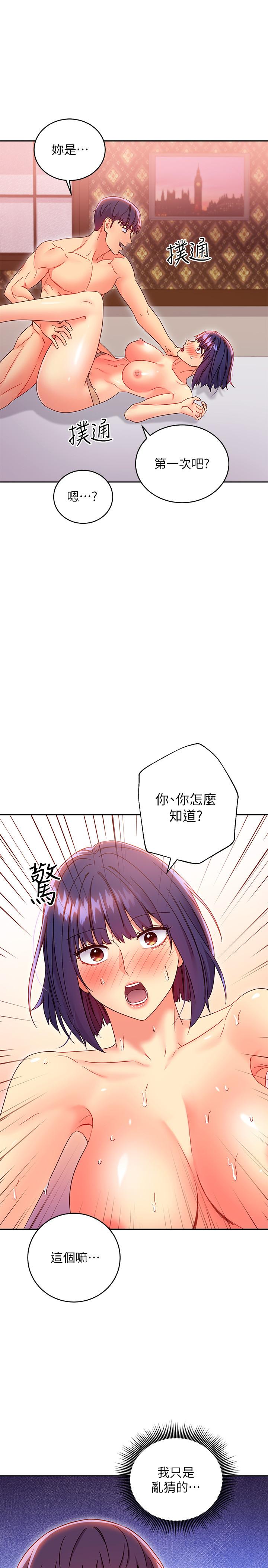 第76话-能用嘴巴帮我吗-继母的朋友们-Red-A , 颈枕（第22张）