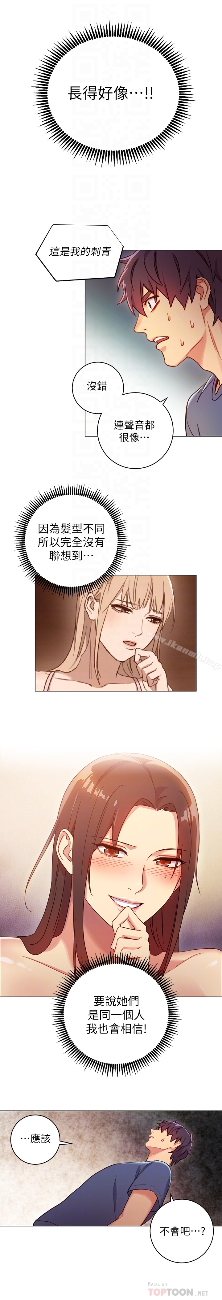 第3话-继母朋友们淫乱的香气-继母的朋友们-Red-A , 颈枕（第29张）