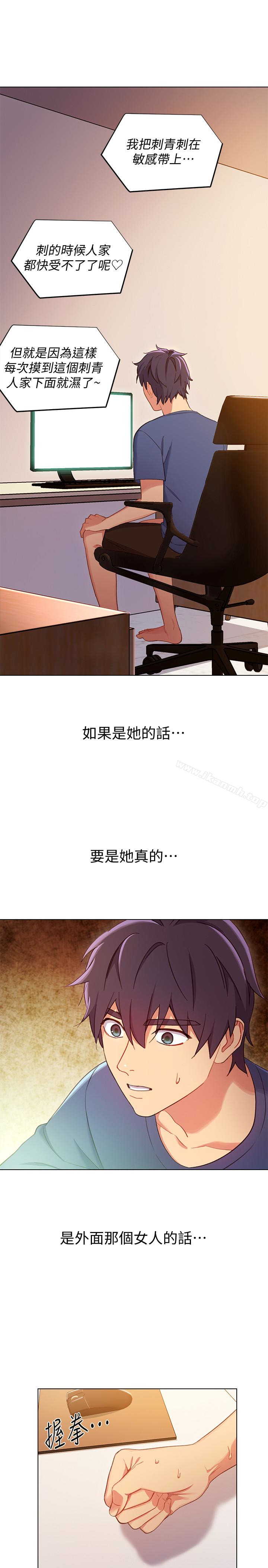 第3话-继母朋友们淫乱的香气-继母的朋友们-Red-A , 颈枕（第32张）