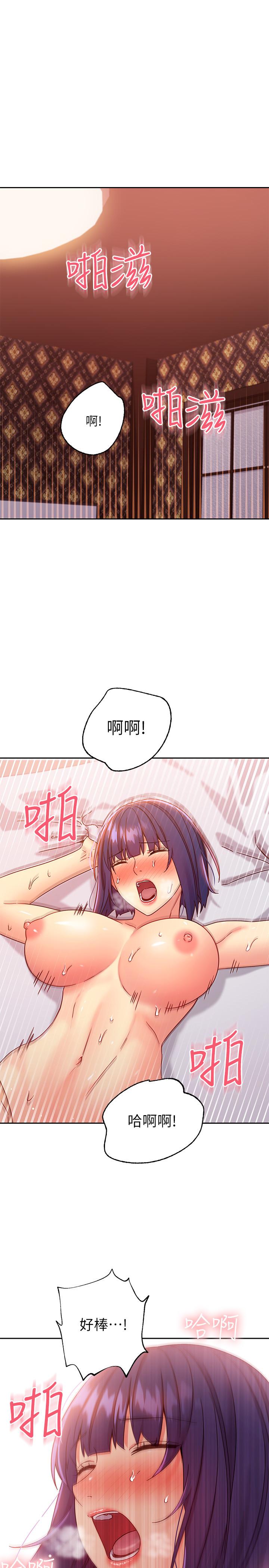 第77话-这个姿势好害羞-继母的朋友们-Red-A , 颈枕（第3张）