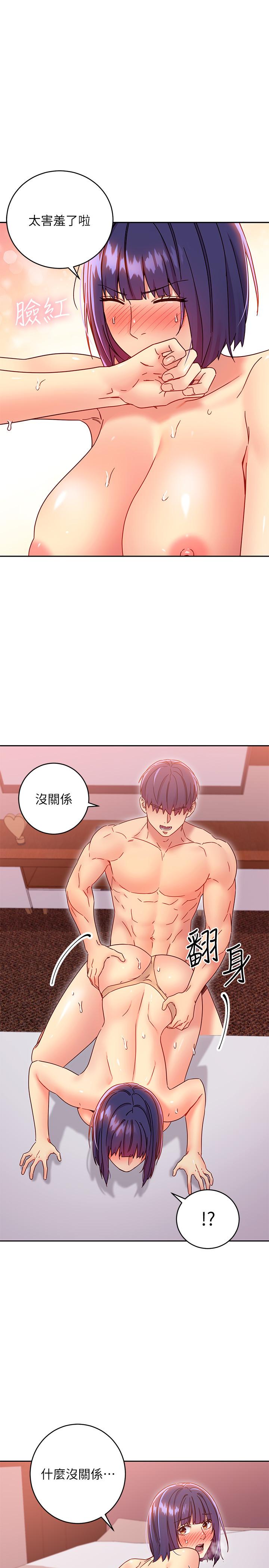 第77话-这个姿势好害羞-继母的朋友们-Red-A , 颈枕（第7张）