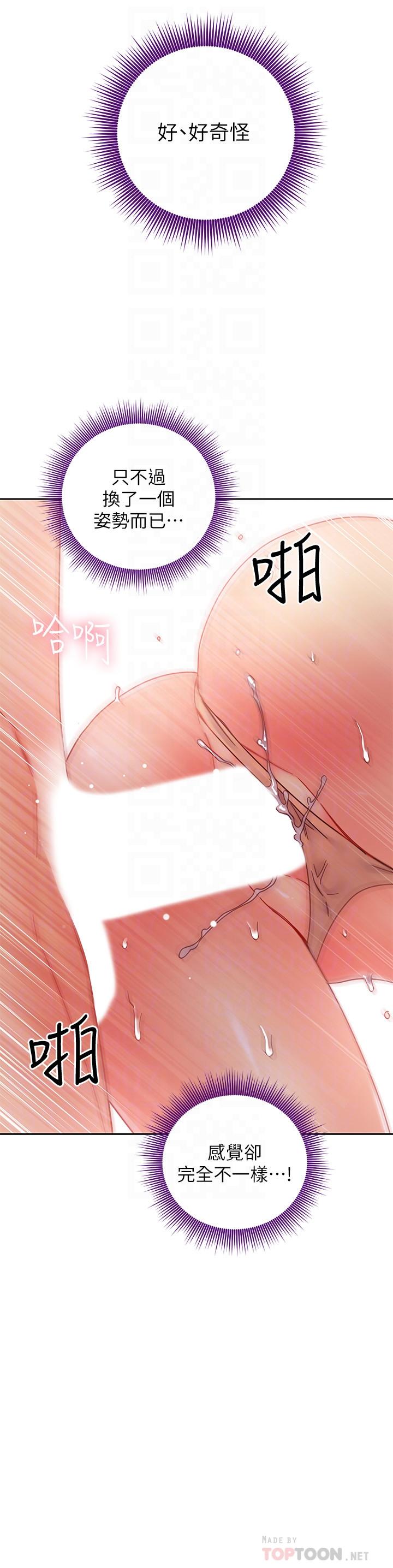 第77话-这个姿势好害羞-继母的朋友们-Red-A , 颈枕（第10张）