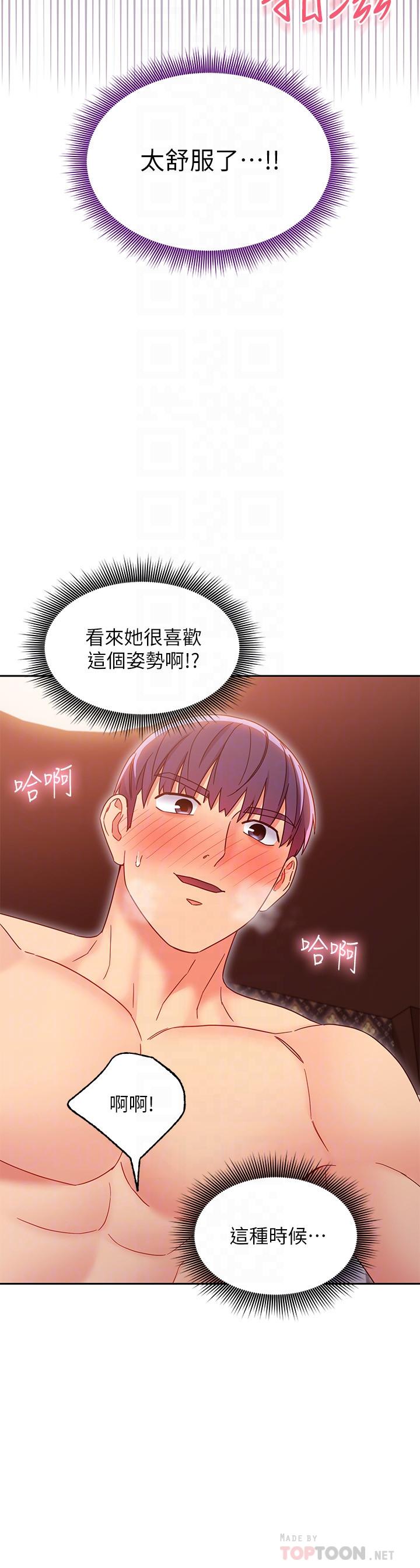 第77话-这个姿势好害羞-继母的朋友们-Red-A , 颈枕（第12张）