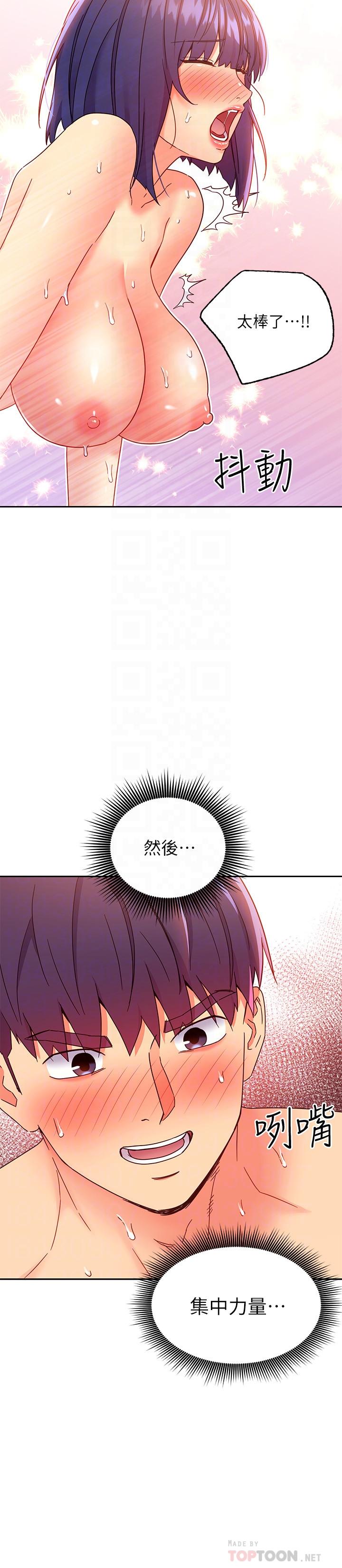 第77话-这个姿势好害羞-继母的朋友们-Red-A , 颈枕（第14张）