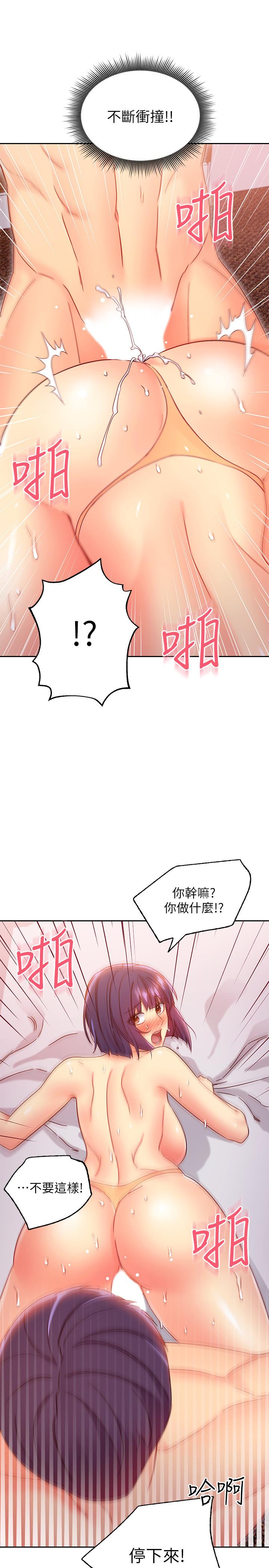 第77话-这个姿势好害羞-继母的朋友们-Red-A , 颈枕（第15张）