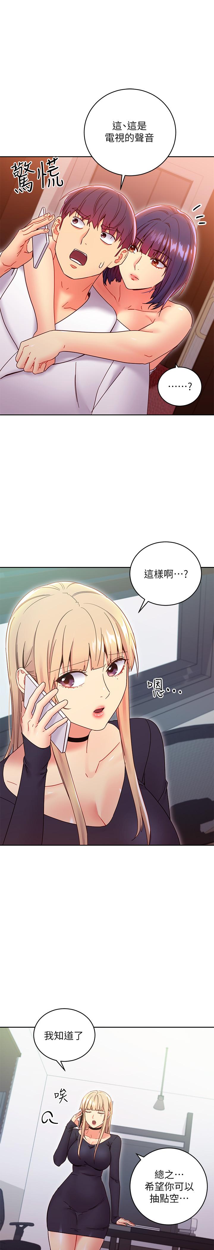 第78话-慢慢揭露的秘密-继母的朋友们-Red-A , 颈枕（第3张）