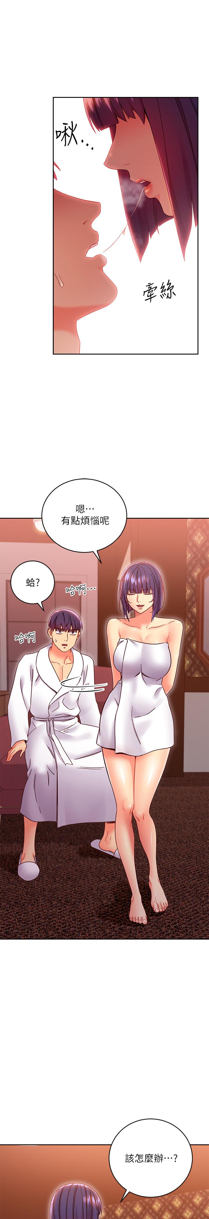 第78话-慢慢揭露的秘密-继母的朋友们-Red-A , 颈枕（第9张）