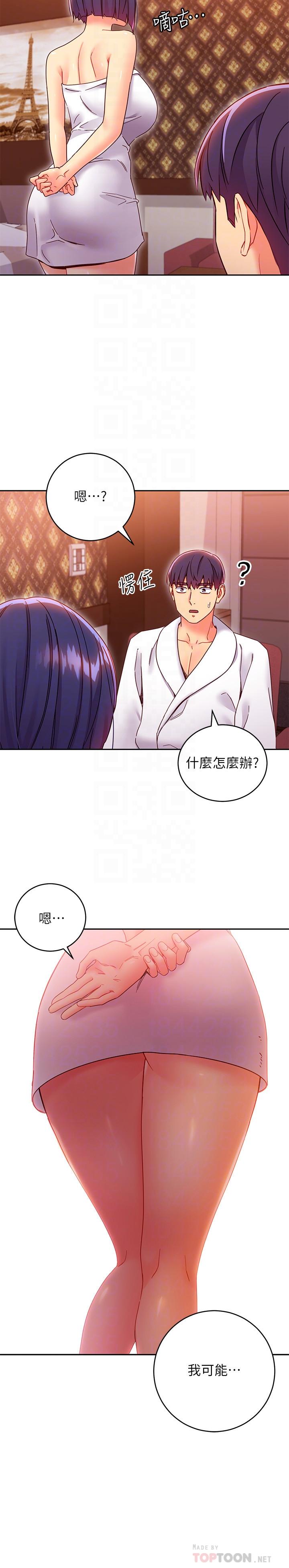 第78话-慢慢揭露的秘密-继母的朋友们-Red-A , 颈枕（第10张）