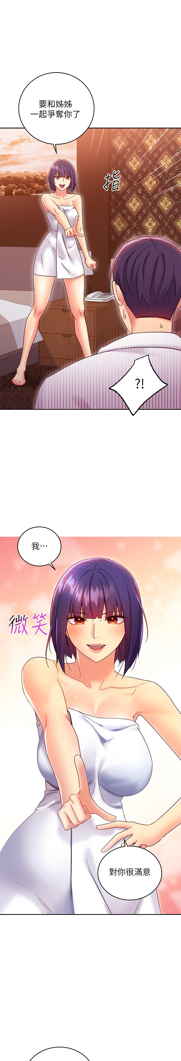 第78话-慢慢揭露的秘密-继母的朋友们-Red-A , 颈枕（第11张）