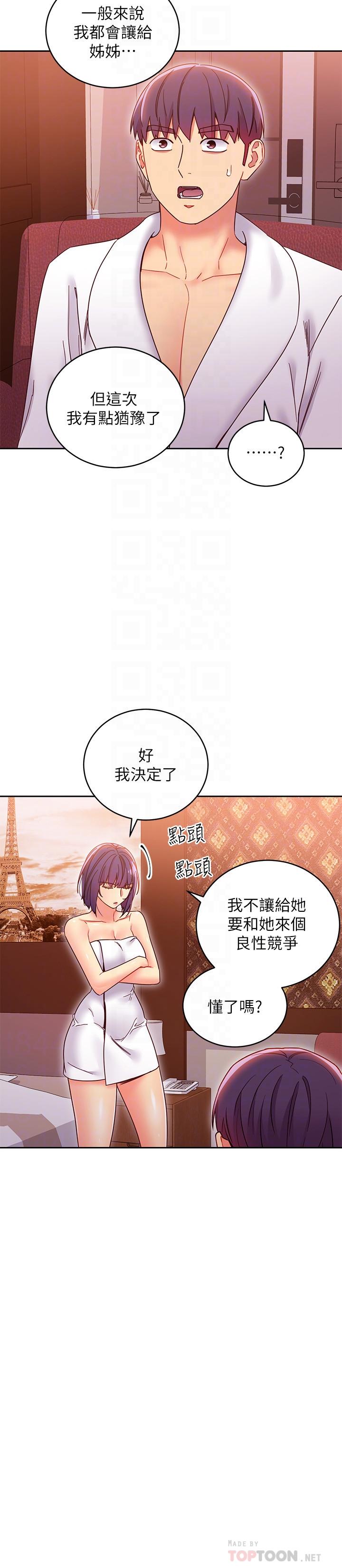 第78话-慢慢揭露的秘密-继母的朋友们-Red-A , 颈枕（第12张）