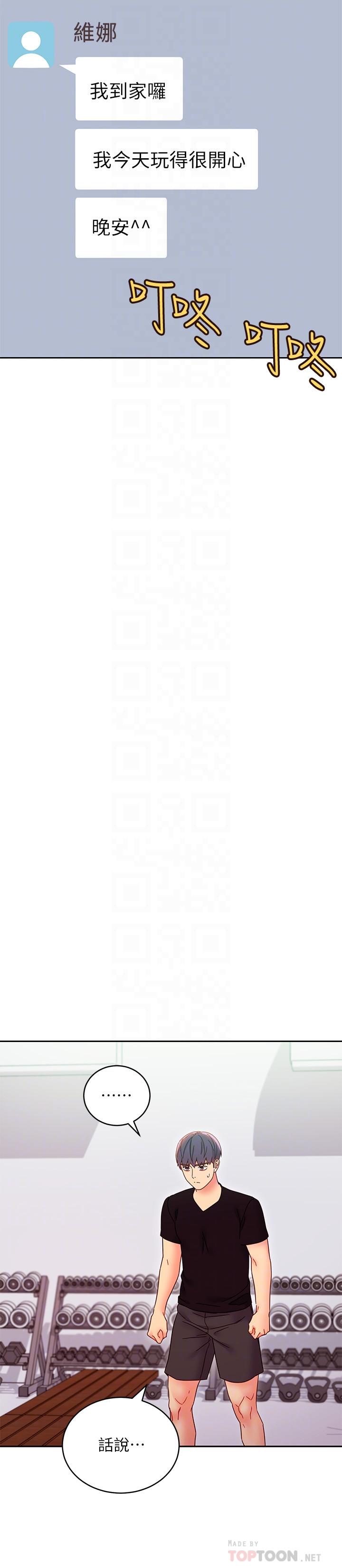 第78话-慢慢揭露的秘密-继母的朋友们-Red-A , 颈枕（第14张）