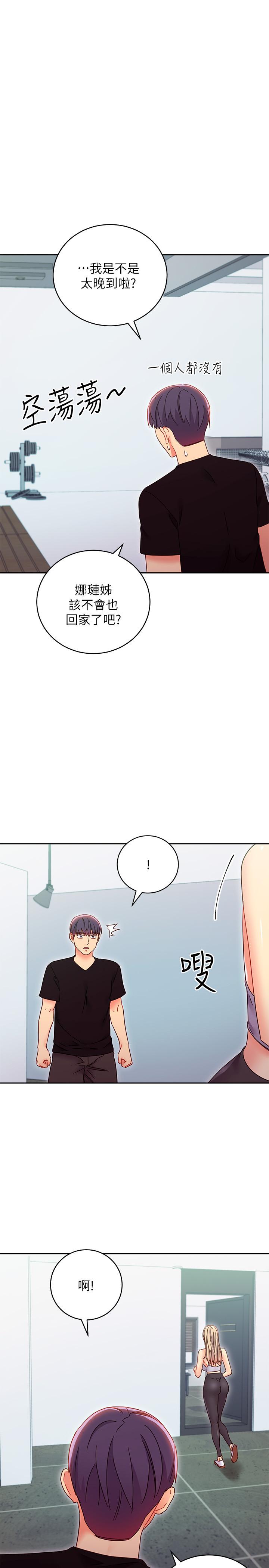 第78话-慢慢揭露的秘密-继母的朋友们-Red-A , 颈枕（第15张）