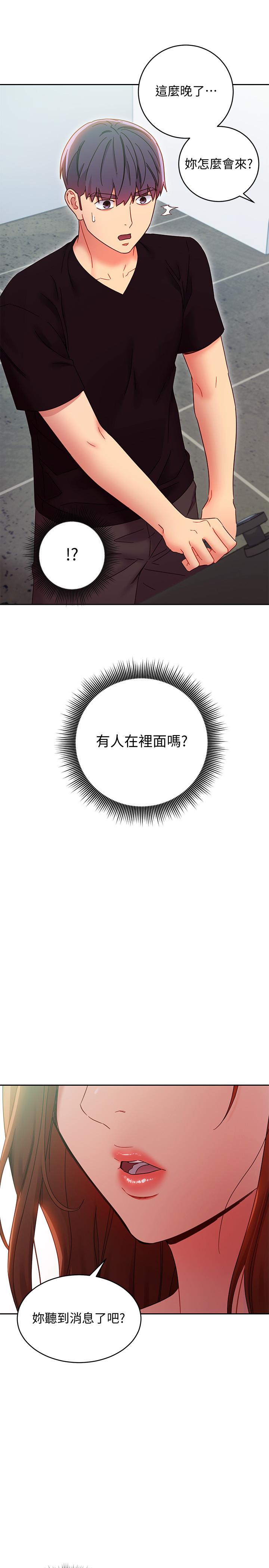第78话-慢慢揭露的秘密-继母的朋友们-Red-A , 颈枕（第17张）