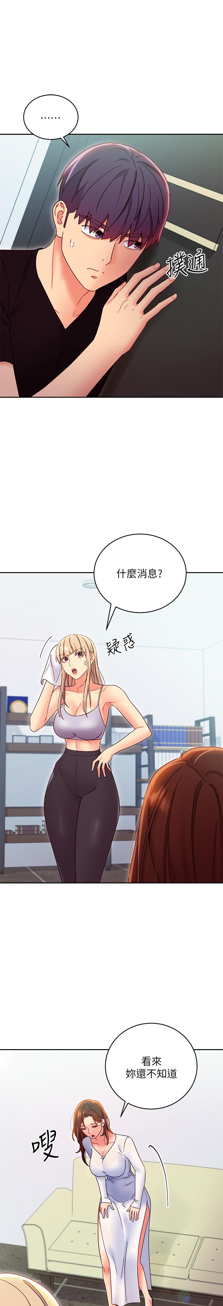 第78话-慢慢揭露的秘密-继母的朋友们-Red-A , 颈枕（第19张）