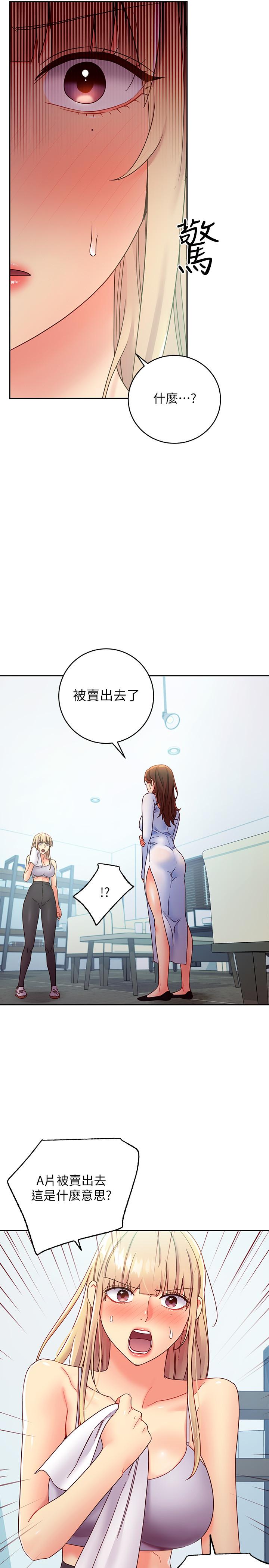 第78话-慢慢揭露的秘密-继母的朋友们-Red-A , 颈枕（第21张）