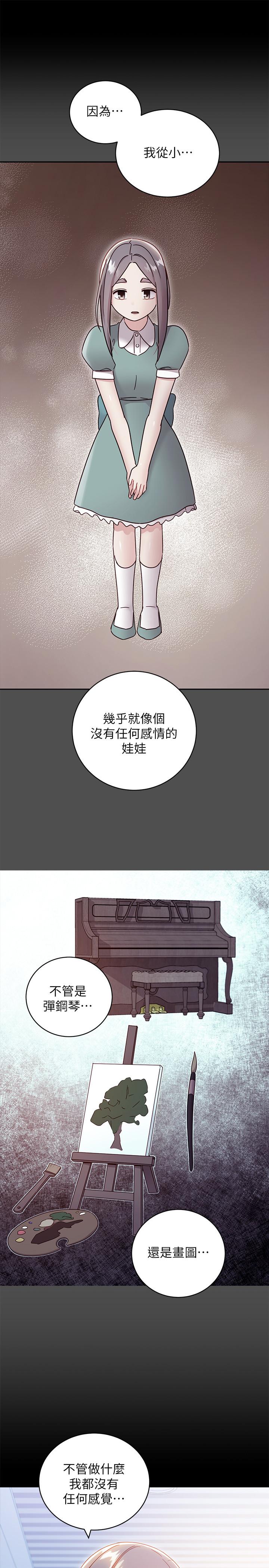 第79话-出现意料之外的人-继母的朋友们-Red-A , 颈枕（第7张）