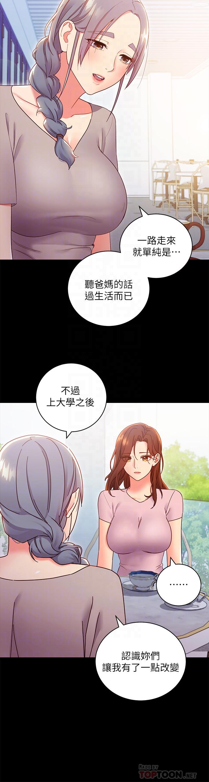 第79话-出现意料之外的人-继母的朋友们-Red-A , 颈枕（第8张）