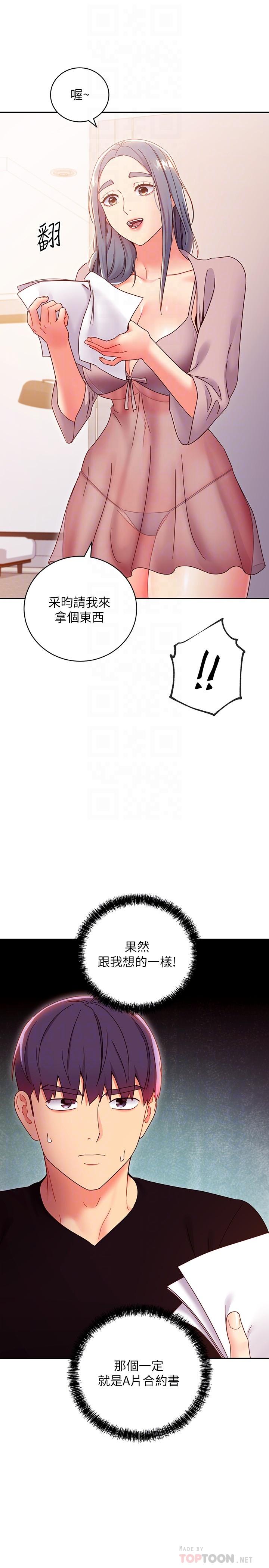 第80话-你是来把我吃掉的吗-继母的朋友们-Red-A , 颈枕（第10张）
