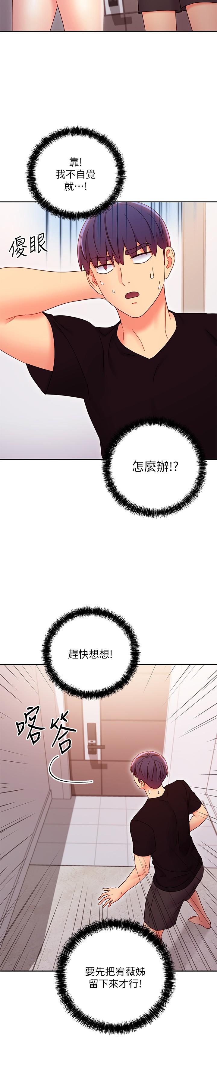 第80话-你是来把我吃掉的吗-继母的朋友们-Red-A , 颈枕（第15张）