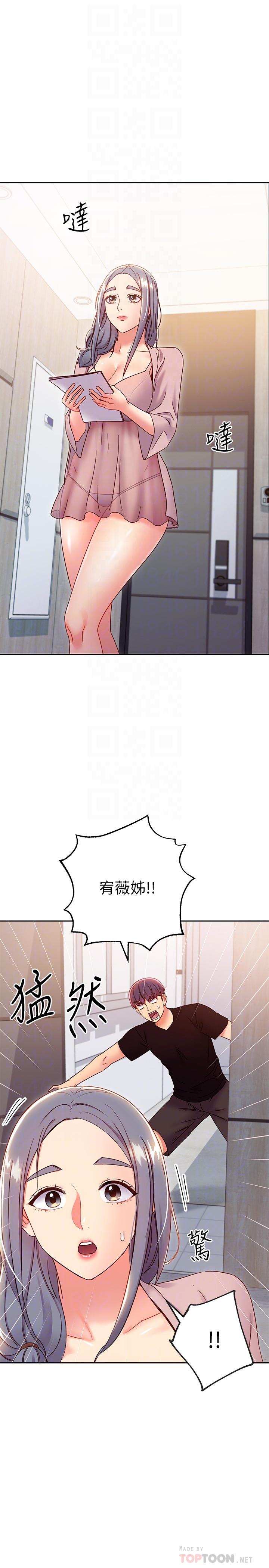 第80话-你是来把我吃掉的吗-继母的朋友们-Red-A , 颈枕（第16张）