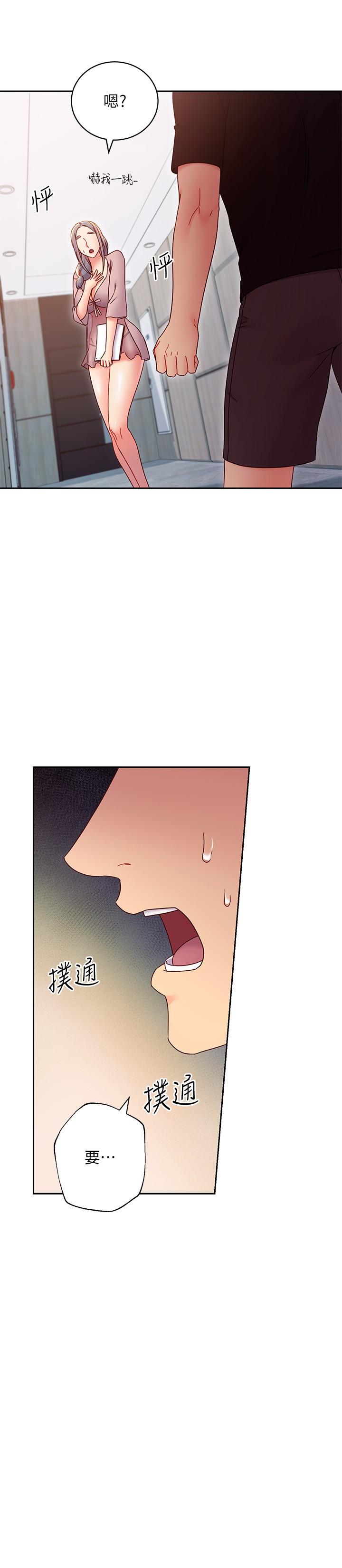 第80话-你是来把我吃掉的吗-继母的朋友们-Red-A , 颈枕（第17张）