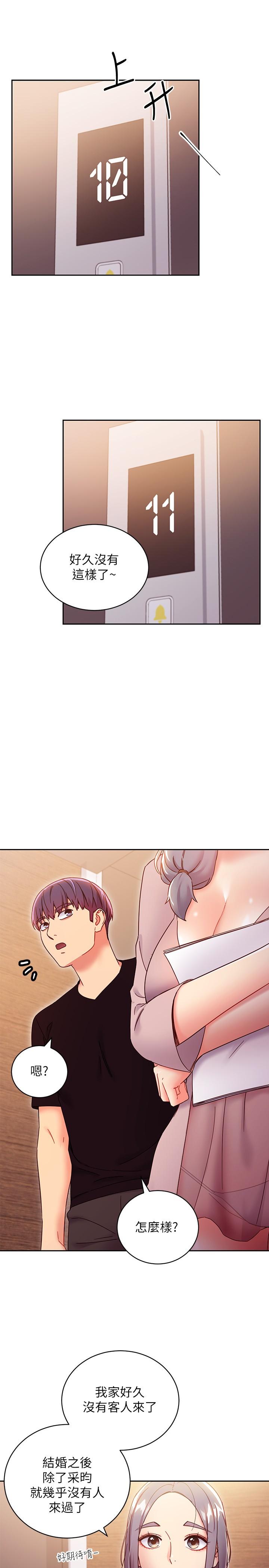 第80话-你是来把我吃掉的吗-继母的朋友们-Red-A , 颈枕（第21张）
