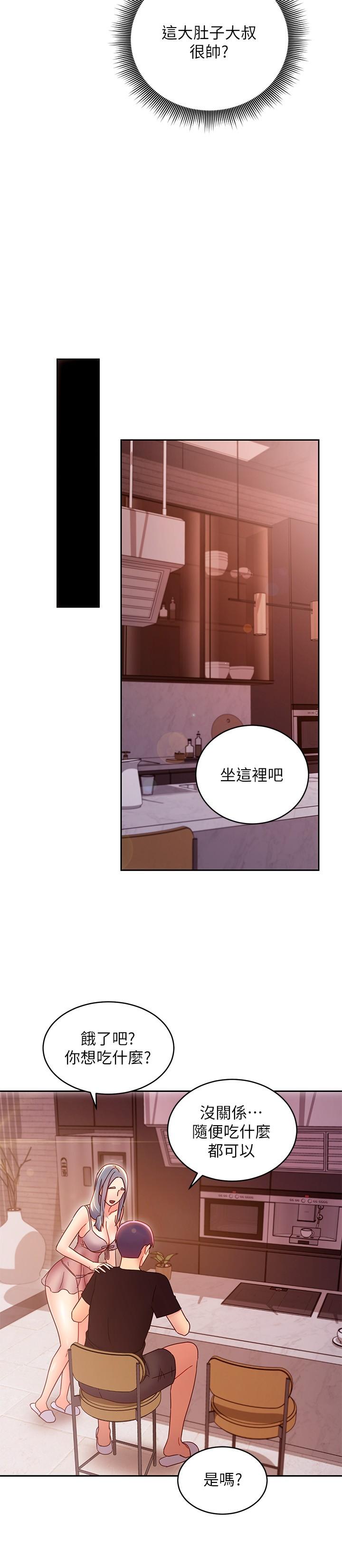 第80话-你是来把我吃掉的吗-继母的朋友们-Red-A , 颈枕（第29张）