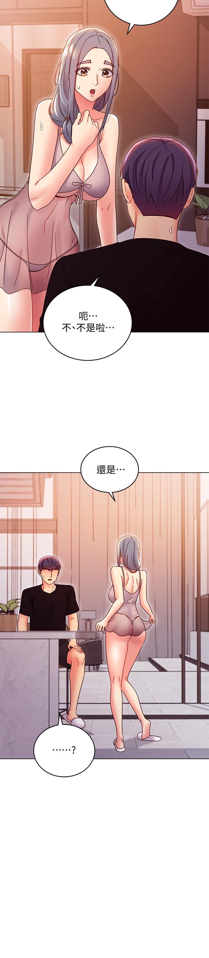 第80话-你是来把我吃掉的吗-继母的朋友们-Red-A , 颈枕（第31张）