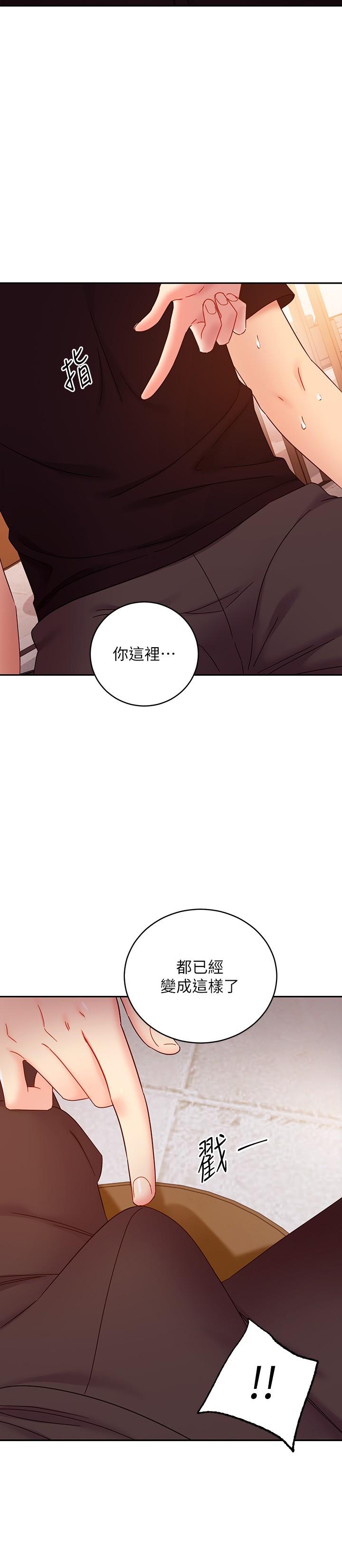 第81话-在人妻家里打的火热-继母的朋友们-Red-A , 颈枕（第2张）