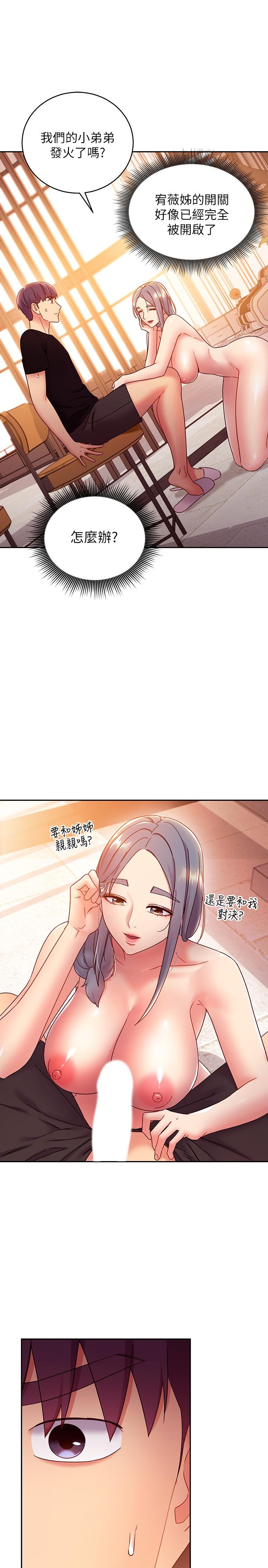 第81话-在人妻家里打的火热-继母的朋友们-Red-A , 颈枕（第3张）