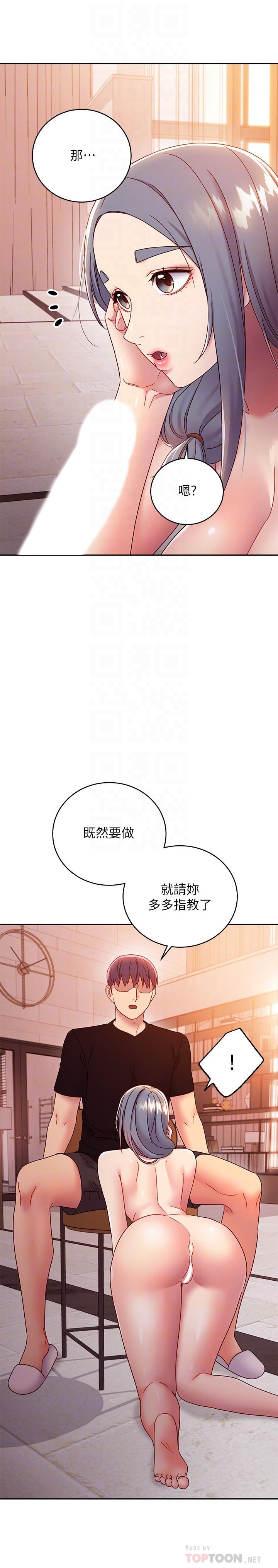 第81话-在人妻家里打的火热-继母的朋友们-Red-A , 颈枕（第6张）