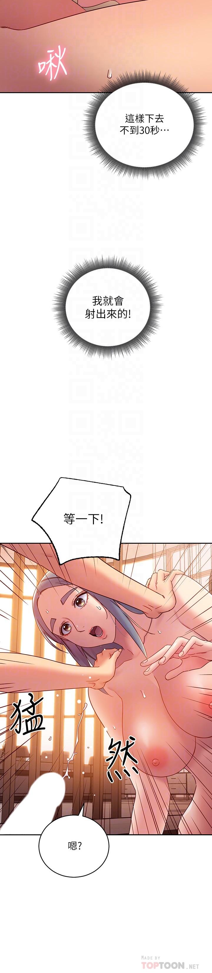 第81话-在人妻家里打的火热-继母的朋友们-Red-A , 颈枕（第10张）