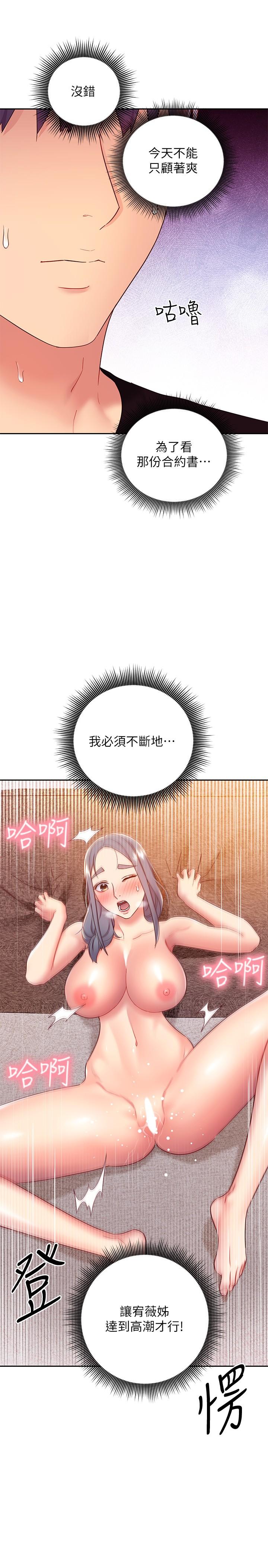 第81话-在人妻家里打的火热-继母的朋友们-Red-A , 颈枕（第11张）