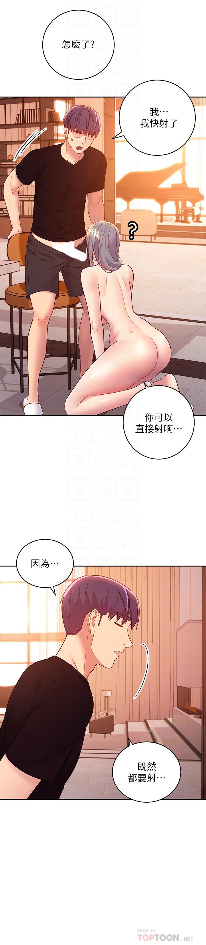 第81话-在人妻家里打的火热-继母的朋友们-Red-A , 颈枕（第12张）