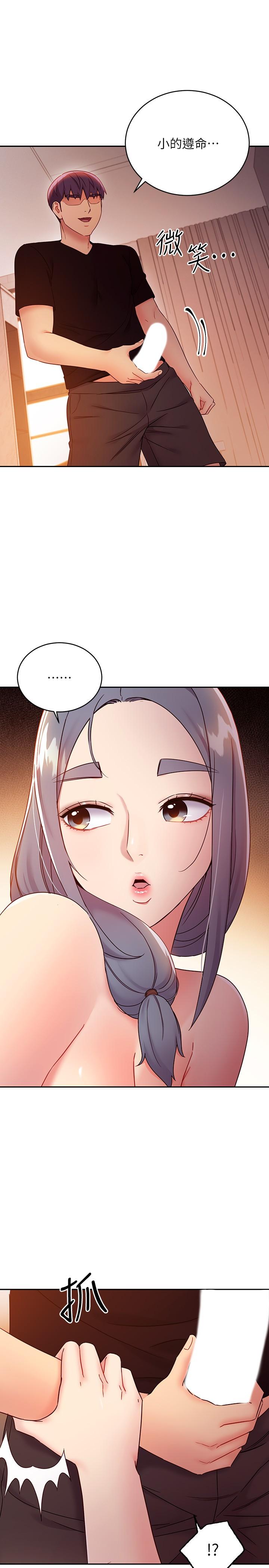 第81话-在人妻家里打的火热-继母的朋友们-Red-A , 颈枕（第15张）
