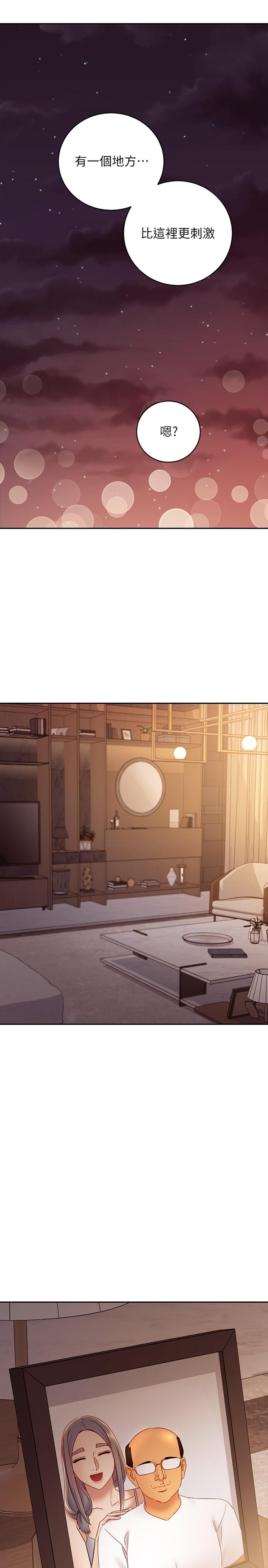 第81话-在人妻家里打的火热-继母的朋友们-Red-A , 颈枕（第17张）