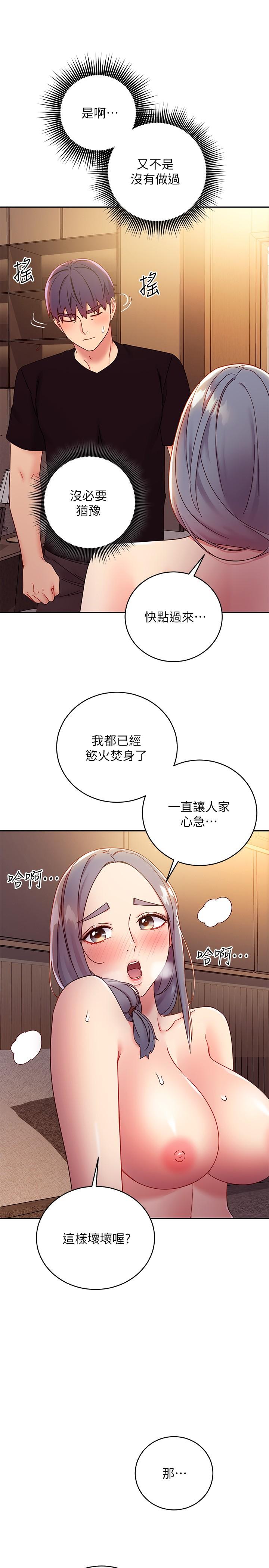 第81话-在人妻家里打的火热-继母的朋友们-Red-A , 颈枕（第20张）