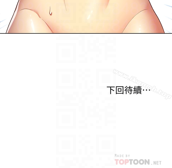 第4话-妳这里还是一样敏感啊-继母的朋友们-Red-A , 颈枕（第27张）
