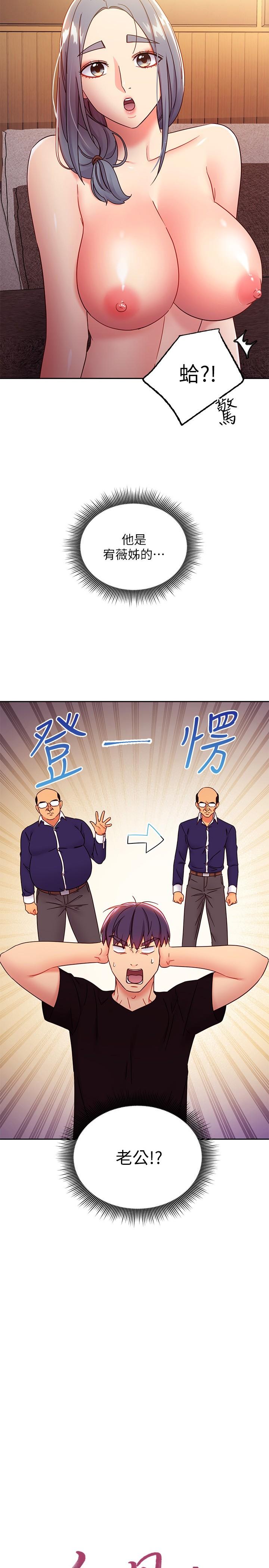 第82话-你老公知道我们的关係？-继母的朋友们-Red-A , 颈枕（第2张）