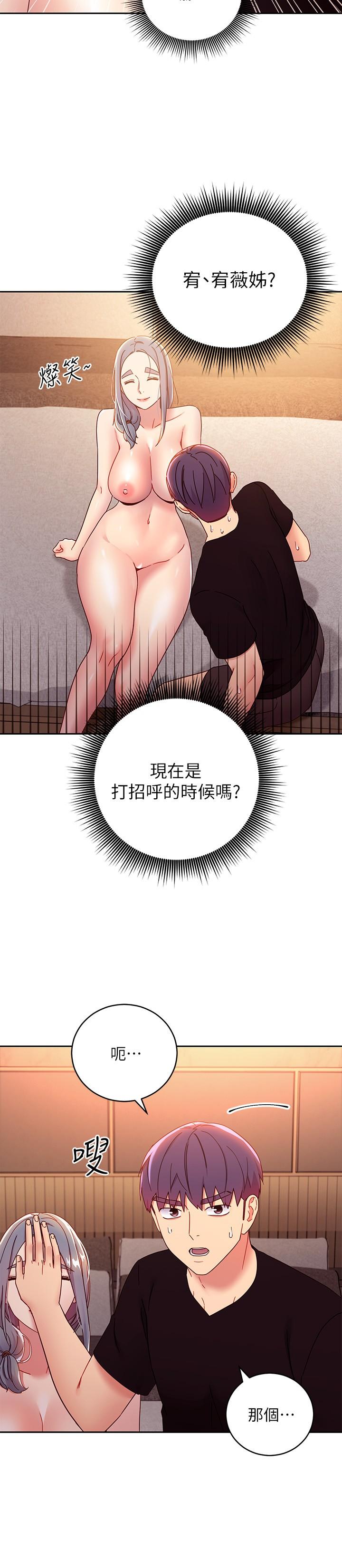 第82话-你老公知道我们的关係？-继母的朋友们-Red-A , 颈枕（第5张）
