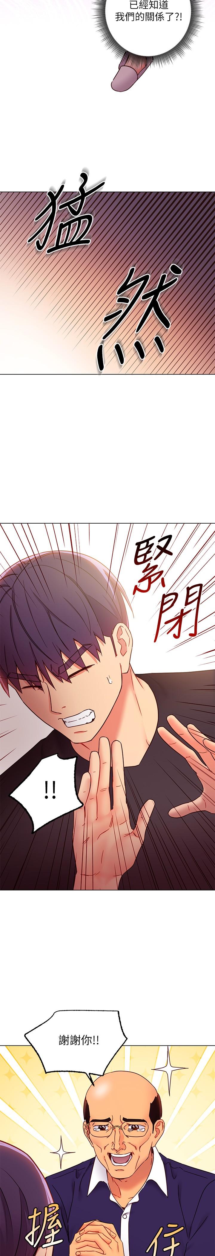 第82话-你老公知道我们的关係？-继母的朋友们-Red-A , 颈枕（第11张）