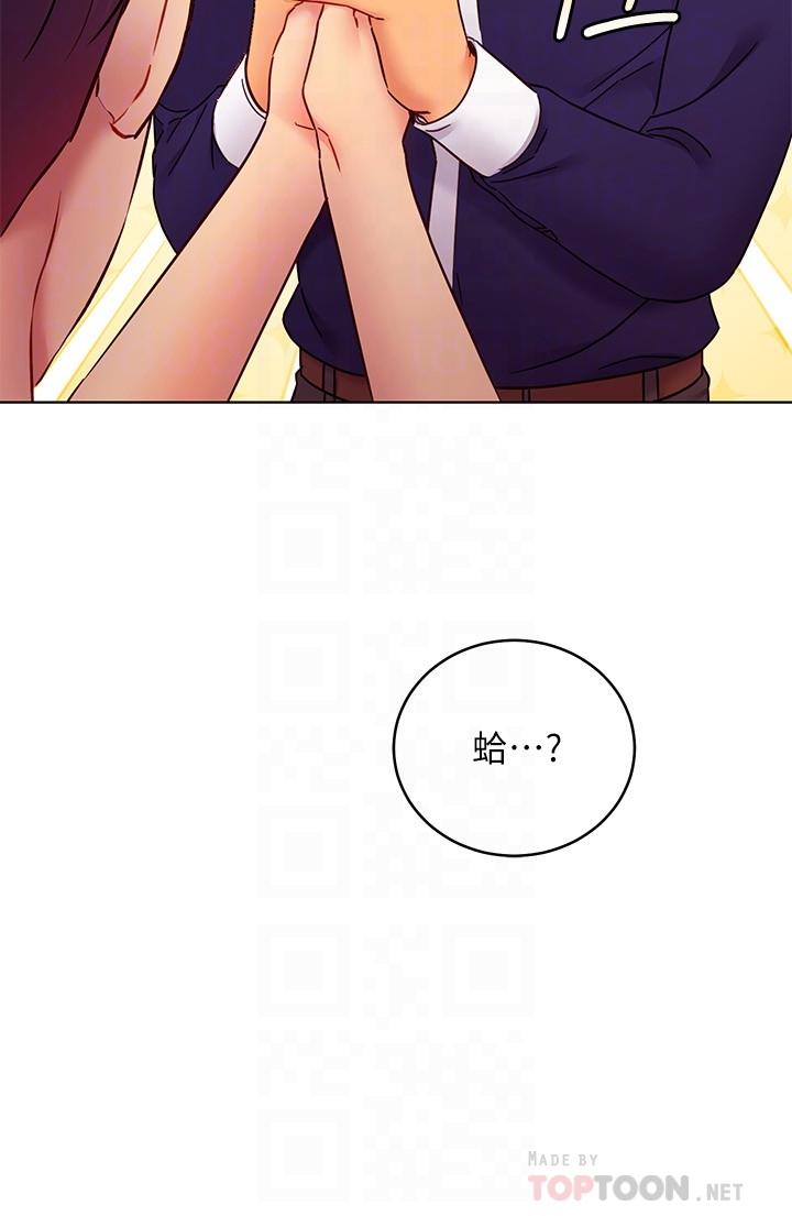 第82话-你老公知道我们的关係？-继母的朋友们-Red-A , 颈枕（第12张）