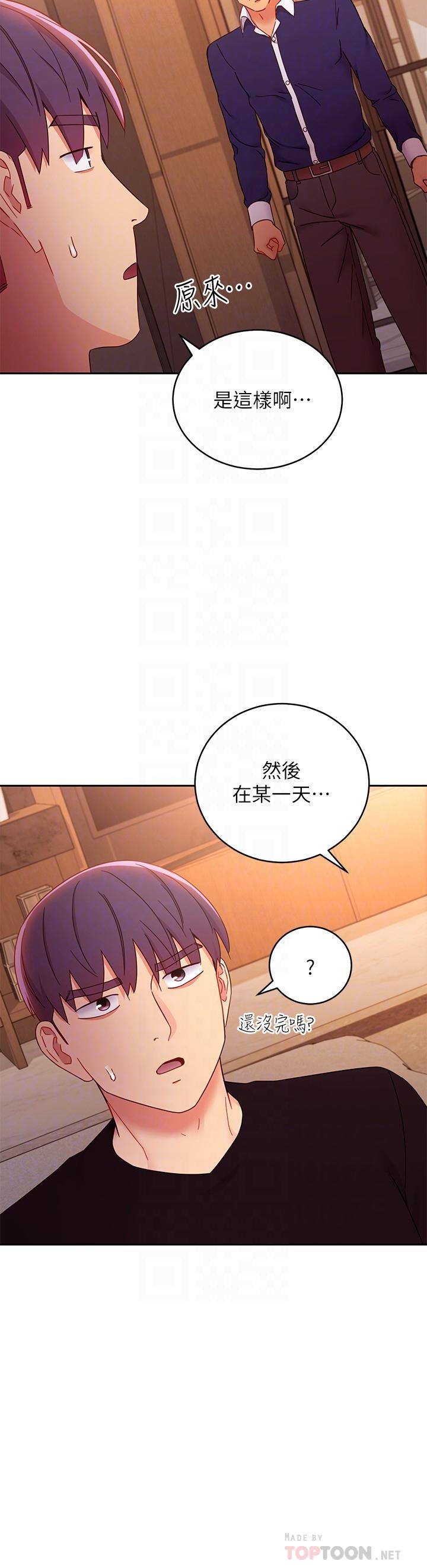 第82话-你老公知道我们的关係？-继母的朋友们-Red-A , 颈枕（第18张）