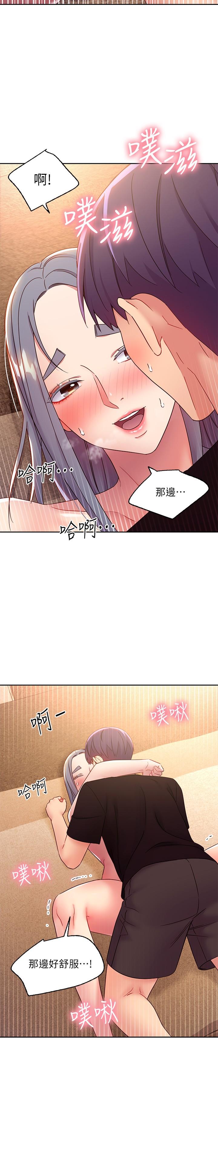 第83话-让我兴奋起来-继母的朋友们-Red-A , 颈枕（第5张）